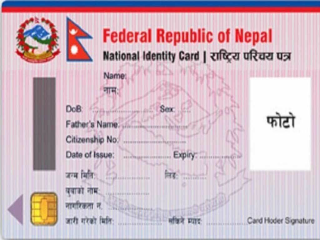 शुरू भयो राष्ट्रिय परिचयपत्र वितरण