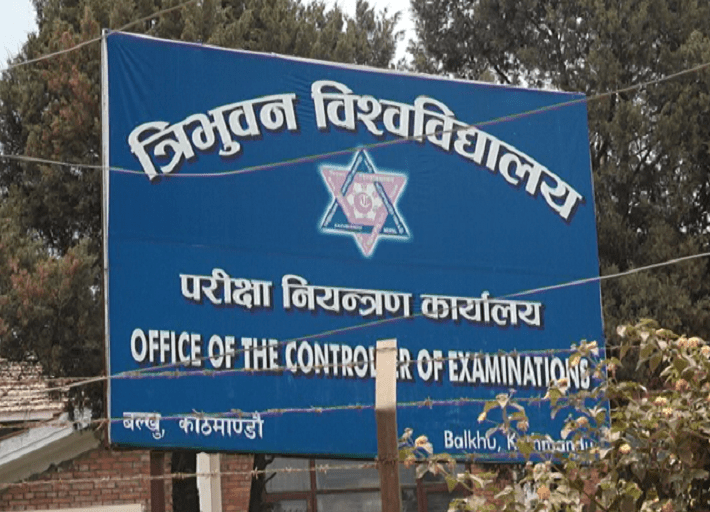 टीयू र पीयूका परीक्षा भदौ पहिलो साता,  कक्षा १२ को असोजमा