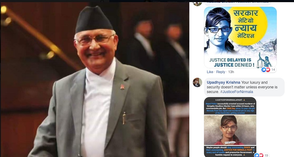 निर्मलाको न्यायका लागि दबाब दिन प्रधानमन्त्रीको तस्बिरमा कमेन्ट !
