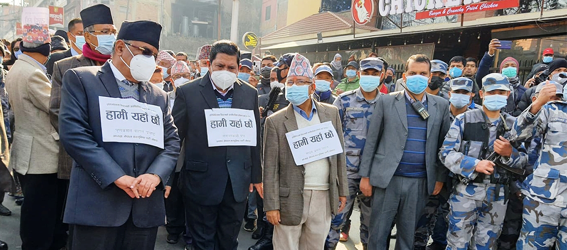 नेकपा दाहाल-नेपाल समूहको माइतीघरमा प्रदर्शन