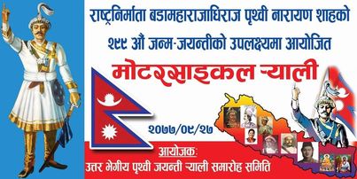 वृहत मोटरसाइकल र्याली