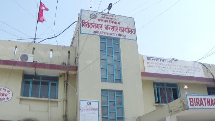 अठार अर्ब राजस्व सङ्कलन