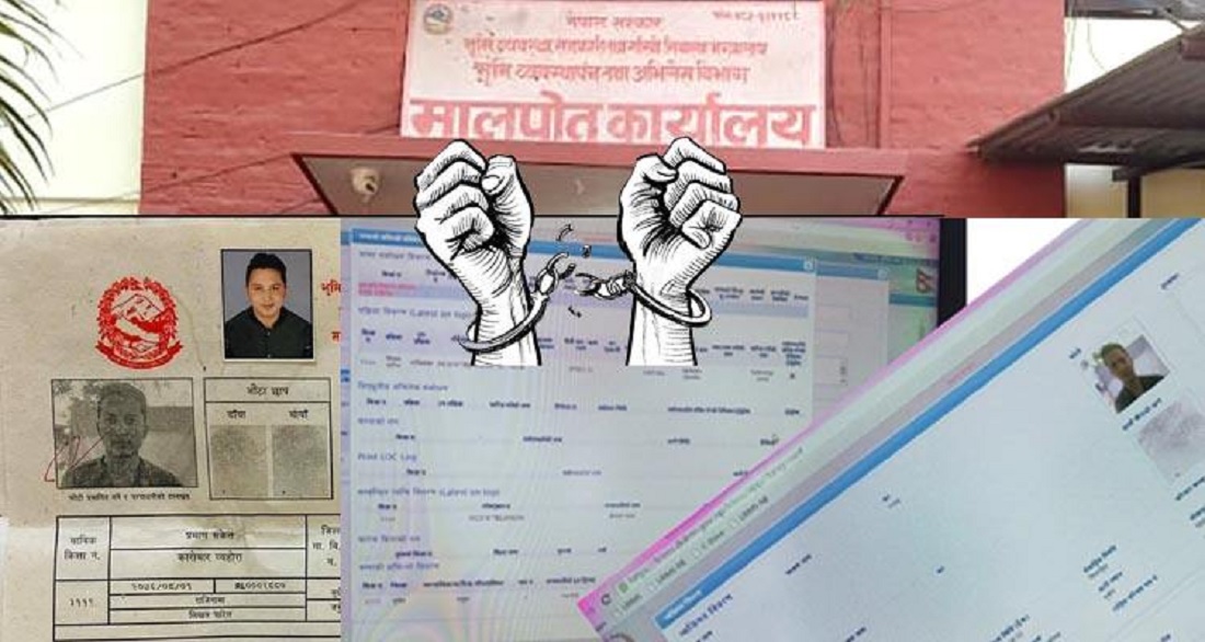 मालपोत प्रकरण : ठगी गरि जग्गा नाममा लिने मुख्य व्यक्तिसहित १० जना पक्राउ