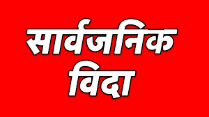 महालक्ष्मीमा लिङ्गो उठाएसँगै जात्रा शुरुः मध्यपुरथिमिमा चार दिन सार्वजनिक बिदा