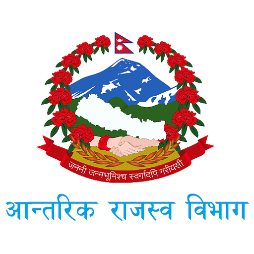 प्रशासनद्वारा रु एक करोड १७ लाख राजस्व सङ्कलन