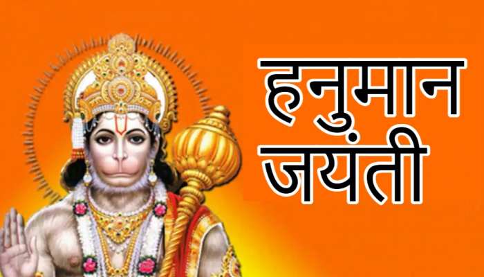स्वास्थ्य मापदण्ड पालना गरी मनाइयो हनुमान जन्मजयन्ती