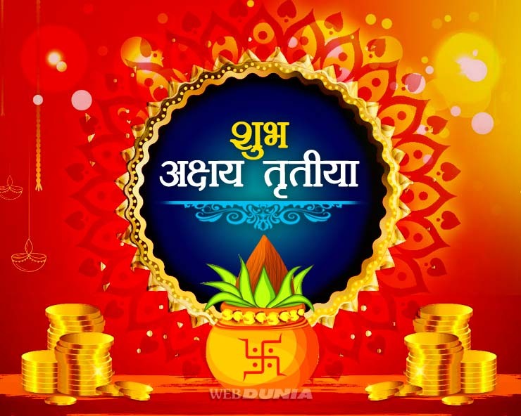 सातु, सर्वत दान एवं सेवन गरी मनाइँदै अक्षय तृतीया