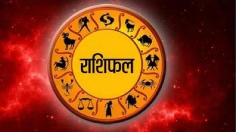 बिहीवारकाे राशिफल