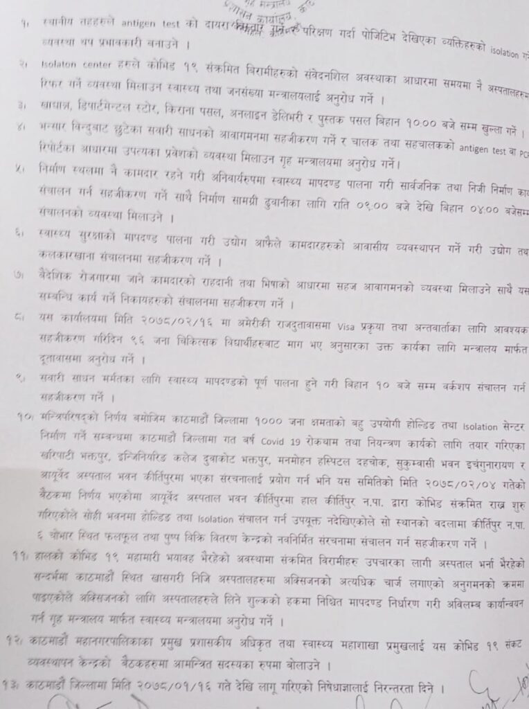 उपत्यकामा फेरियो निषेधाज्ञाको मोडालिटी : कुन समयमा के गर्न पाइन्छ (हेर्नुस् सूची)