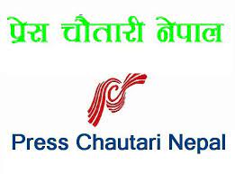 प्रेस चौतारीबाट बजेटको स्वागत