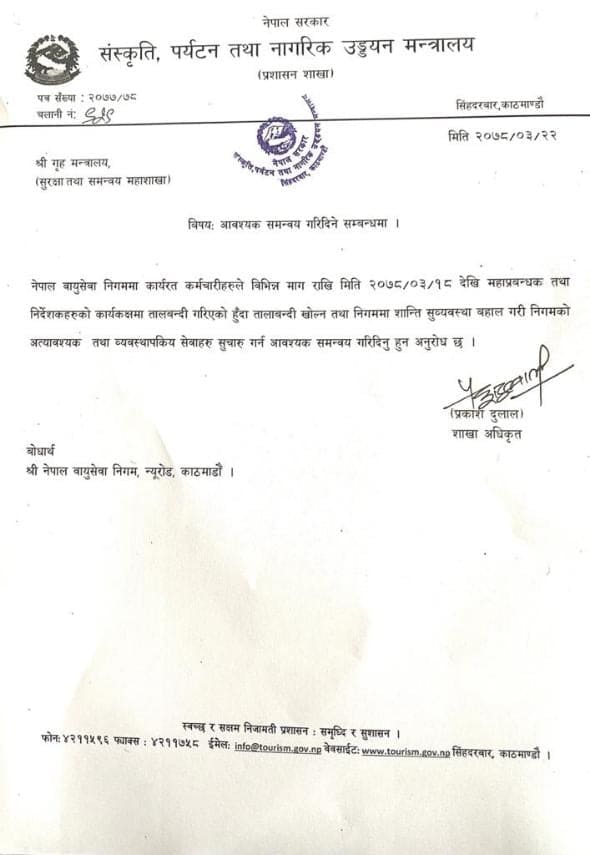 नेपाल वायुसेवा निगममा कर्मचारीहरूले लगाएको तालाबन्दी प्रहरीले खोलेको छ