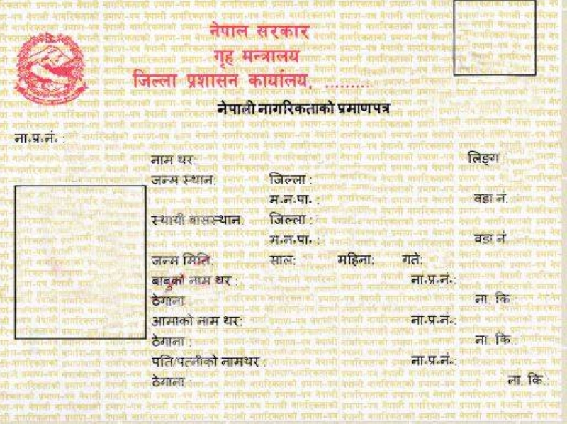 सर्लाही जिप्रकाबाट एकै दिनमा नागरिकता