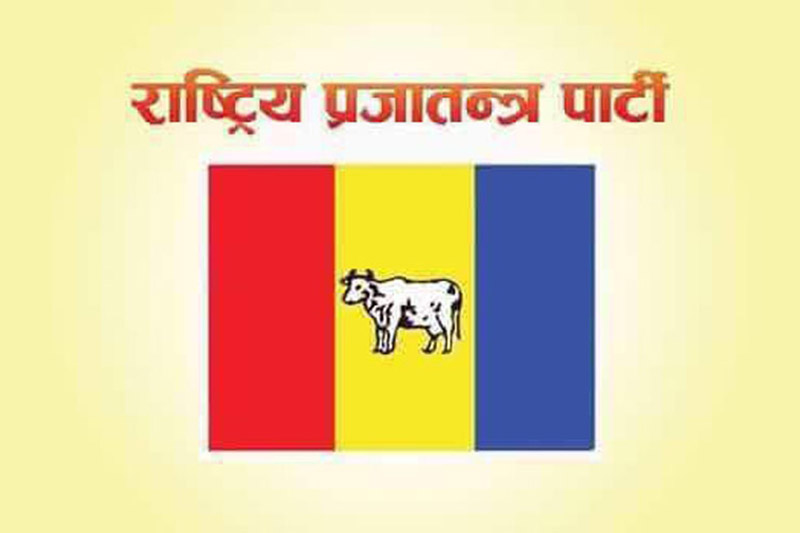 राप्रपाकाे सचिवालय प्रमुखमा राजेन्द्र गुरुङ