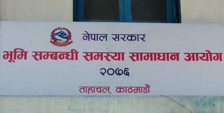 भूमि आयोगद्वारा जग्गा वितरणको तयारी