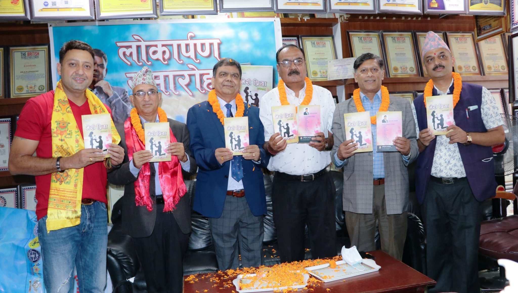 डीआर उपाध्यायको १२ औं उपन्यास ‘मेरी प्रिया’ लोकार्पण