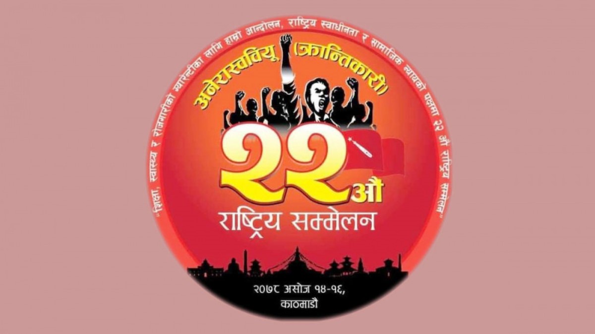 क्रान्तिकारीको बन्दसत्र आजदेखि