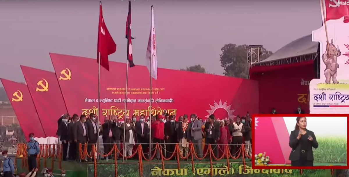 अध्यक्ष केपी शर्मा ओलीले पदाधिकारीकारीसहित केन्द्रीय सदस्यको नामावली प्रस्ताव गर्नुहुने