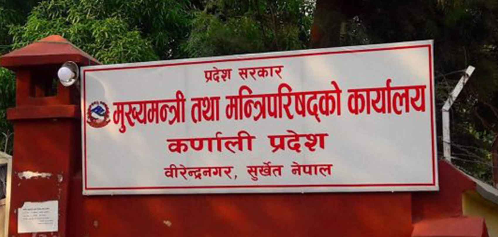 मुख्यमन्त्री जीवनबहादुर शाहीले पाए विश्वासको मत