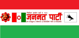 जनमत पार्टीका कार्यकर्ताले बिहानैदेखि राजमार्ग अवरुद्ध हुँदा मधेश प्रदेश हुँदै पूर्व पश्चिम जाने आउने लामो दूरीका यातायातका साधन रोकिए