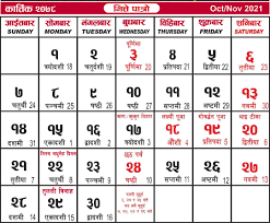 विसं २०७९ का लागि नेपाल पञ्चाङ्ग निर्णायक समितिले १४ वटा पात्रो (पञ्चाङ्ग) लाई स्वीकृति दिने निर्णय