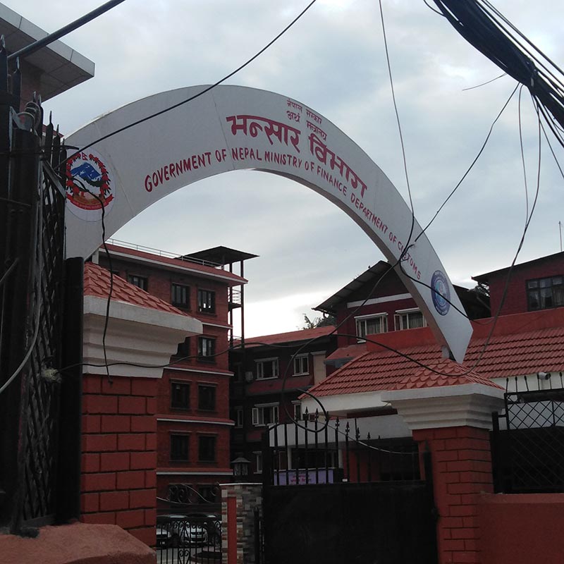भन्सार विभागले एजेन्टका लागी लिएको लिखित परीक्षाको नतिजा सार्वजनिक