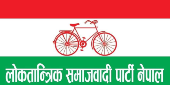 लोसपाको कार्यकारिणी समितिको बैठक आज बस्दै
