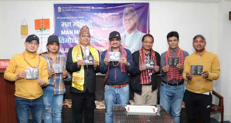 डा. उपाध्यायको ५० भाषाको गीत सार्वजनिक