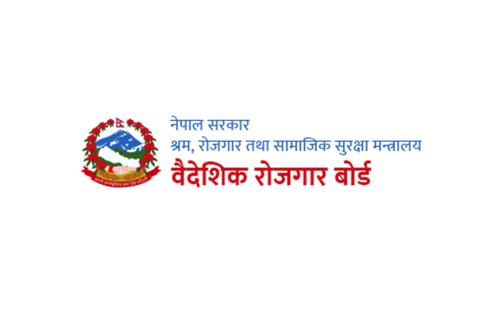 अब अनलाइन प्रणालीमार्फत स्थानीय तहबाटै वैदेशिक रोजगार बोर्डमा आर्थिक सहयोग लिन सकिने