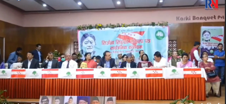 काठमाडौं महानगरपालिकाको मेयर पदकी उम्मेदवार सिर्जना सिंहले आज संकल्प पत्र सार्वजनिक
