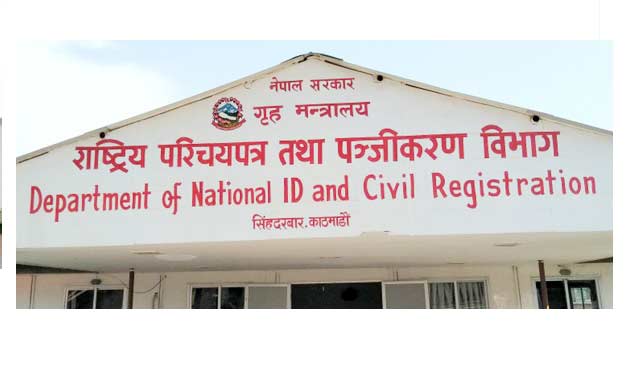 काठमाडौं उपत्यका बाहिर स्थायी ठेगाना भएका नागरिकहरूका लागि सरकारलेराष्ट्रिय परिचयपत्र काठमाडौं र ललितपुरमा विवरण दर्ता गर्न मिल्ने