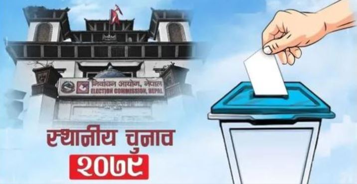 ७५३ मध्ये ७४८ पालिकाको अन्तिम मतपरिणाम सार्वजनिक