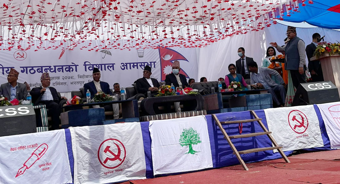 पाँच दलीय सत्ता गठबन्धनले सातै प्रदेशमा निर्वाचन लक्षित भेलाको कार्यक्रम सार्वजनिक