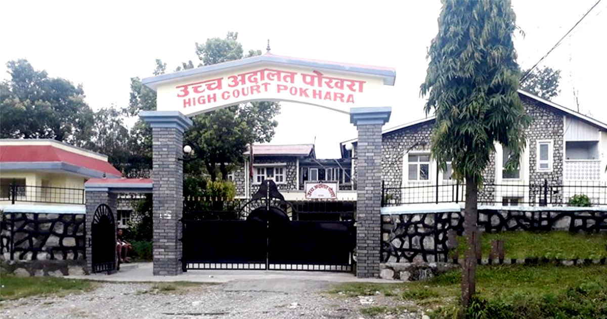 उच्च अदालत पोखराले थुनामुक्त गर्न आदेश दिन अस्विकार गरेसँगै नायक शाह थुनामै रहने