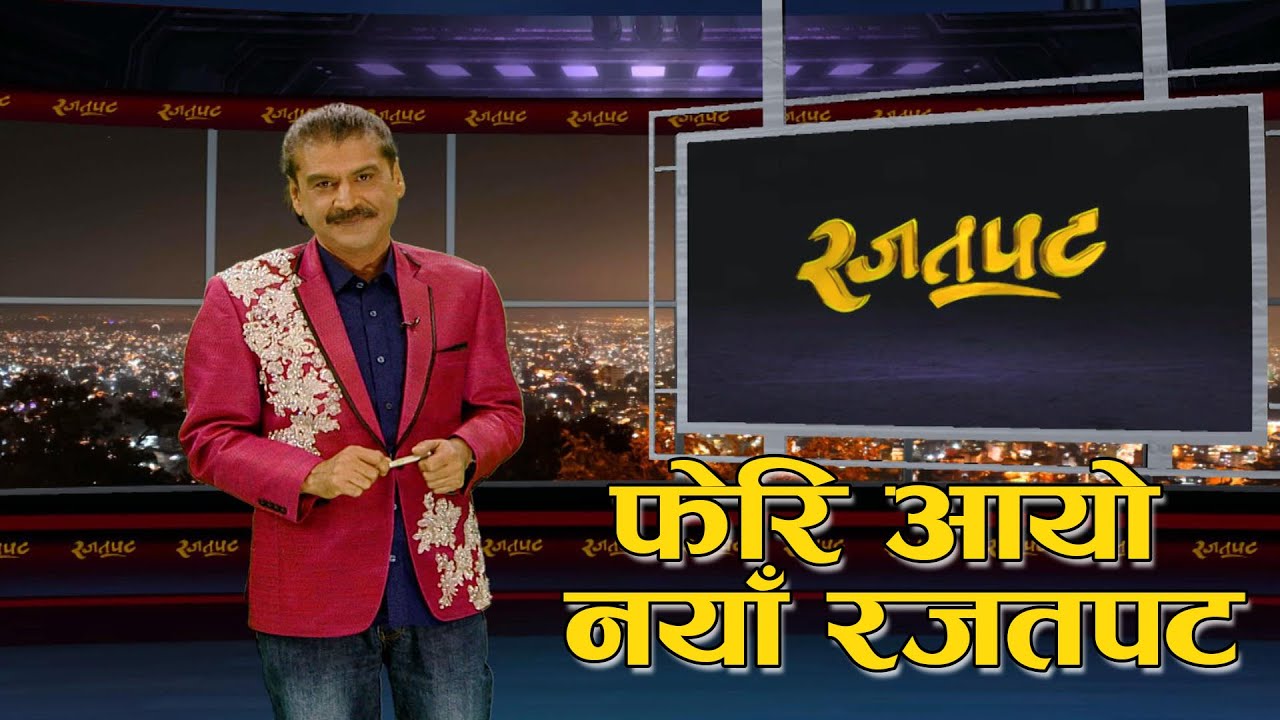 रंग पत्रकार प्रकाश सुवेदीले सञ्चालन गर्दै आएका तीनवटा कार्यक्रम बन्द हुने, असार २ गतेदेखि ‘द प्रकाश सुवेदी शो’ प्रसारण