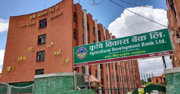 कृषि विकास बैंकले कर्मचारीको स्थायी पदपूर्ति गर्न दरखास्त आह्वान