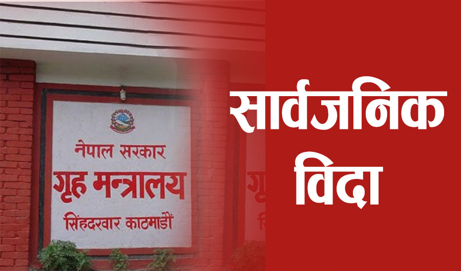 भोलि सरकारले श्रीकृष्ण जन्माष्टमीमा पर्व बिदाको दिने