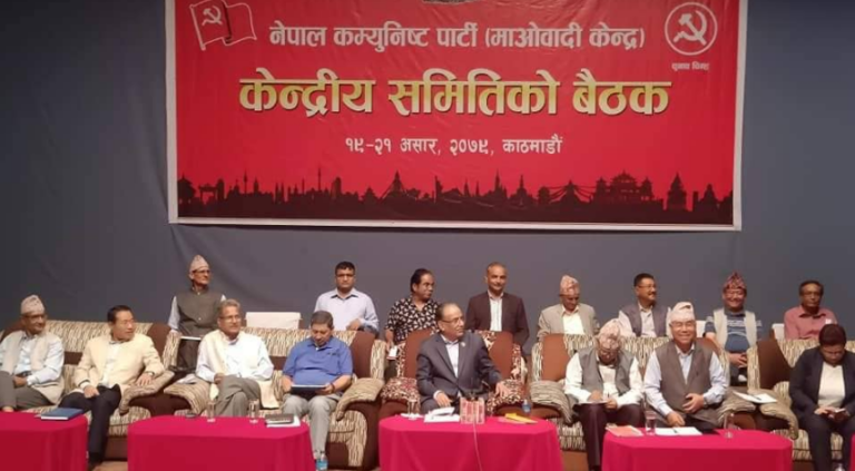 नेकपा (माओवादी केन्द्र) ले १२५ सदस्यीय पोलिटब्युरो गठन