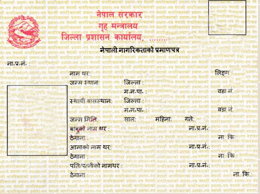 हालै प्रमाणित गरेको नागरिकता विधेयकमाथी परेको मुद्धाको रिटमा आज सुनवाई हुदैँ