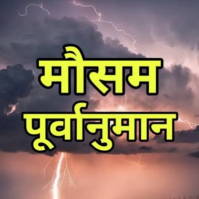 प्रदेश १, गण्डकी प्रदेश , कर्णाली प्रदेश र सुदूरपश्चिम प्रदेशका पहाडी भूभागका थोरै वर्षाको सम्भावना