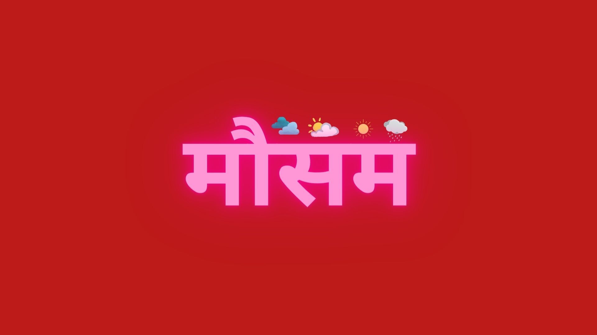 तराईका केही ठाउँमा हुस्सु र कुहिरो लाग्ने