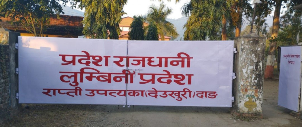 लुम्बिनी प्रदेश सभाको बैठक आज बस्ने