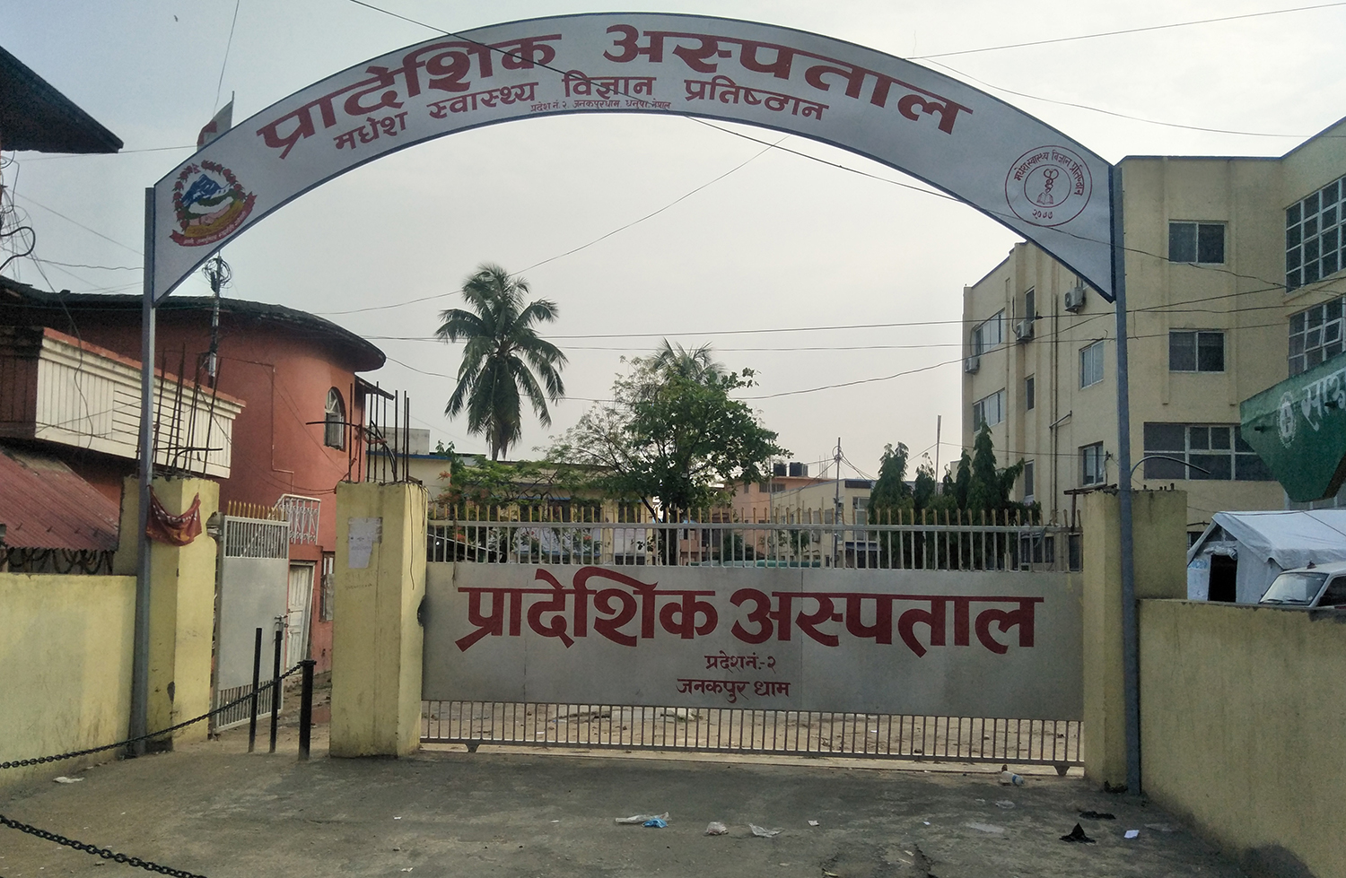 प्रादेशिक अस्पताल जनकपुरधामका निर्देशक डा. प्रमोद यादवलाई जिम्मेवारीबाट हटाइयाे