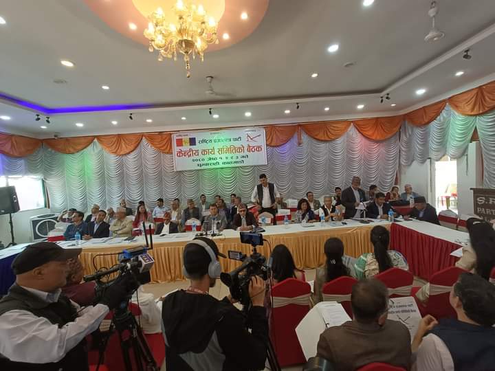 राष्ट्रिय प्रजातन्त्र पार्टी (राप्रपा) को केन्द्रिय समिति बैठक आज पनि बस्दै