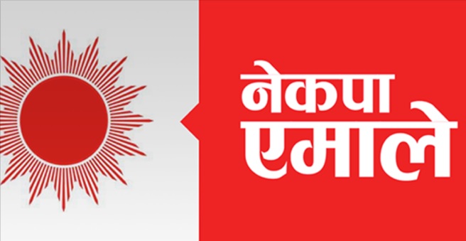 नेकपा (एमाले)ले असार ३० गते सचिवालय बैठक डाकियाे