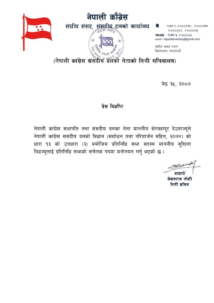 नेपाली कांग्रेस प्रतिनिधिसभाको सचेतकमा सुशीला थिङ मनोनीत