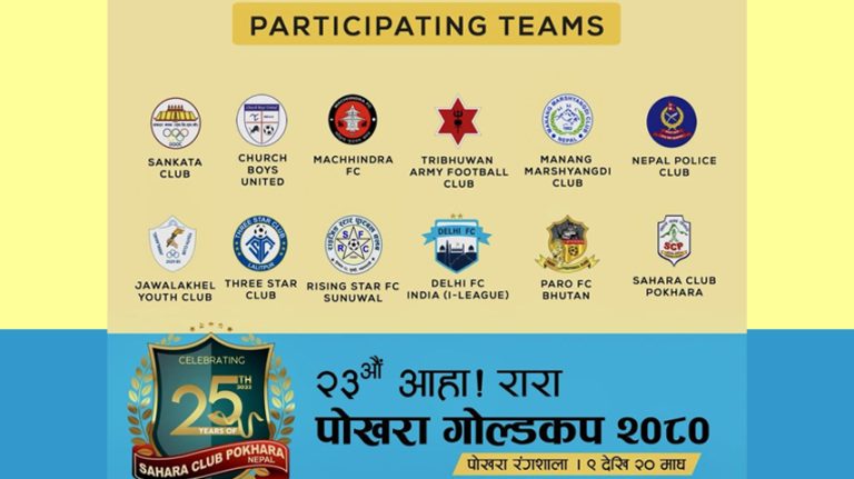 रारा पोखरा गोल्डकपमा १२ टिमको सहभागिता रहने