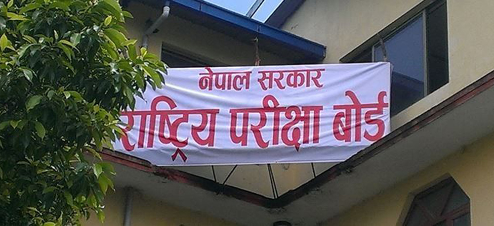 आजदेखि  माध्यमिक शिक्षा परीक्षा (एसइई)सुरु  हुदै