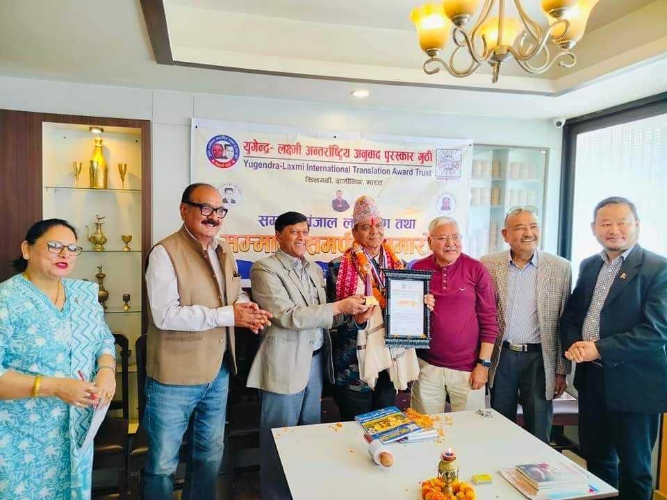 विश्व कीर्तिमानी डा. डी. आर. उपाध्यायलाई विशेष सम्मान