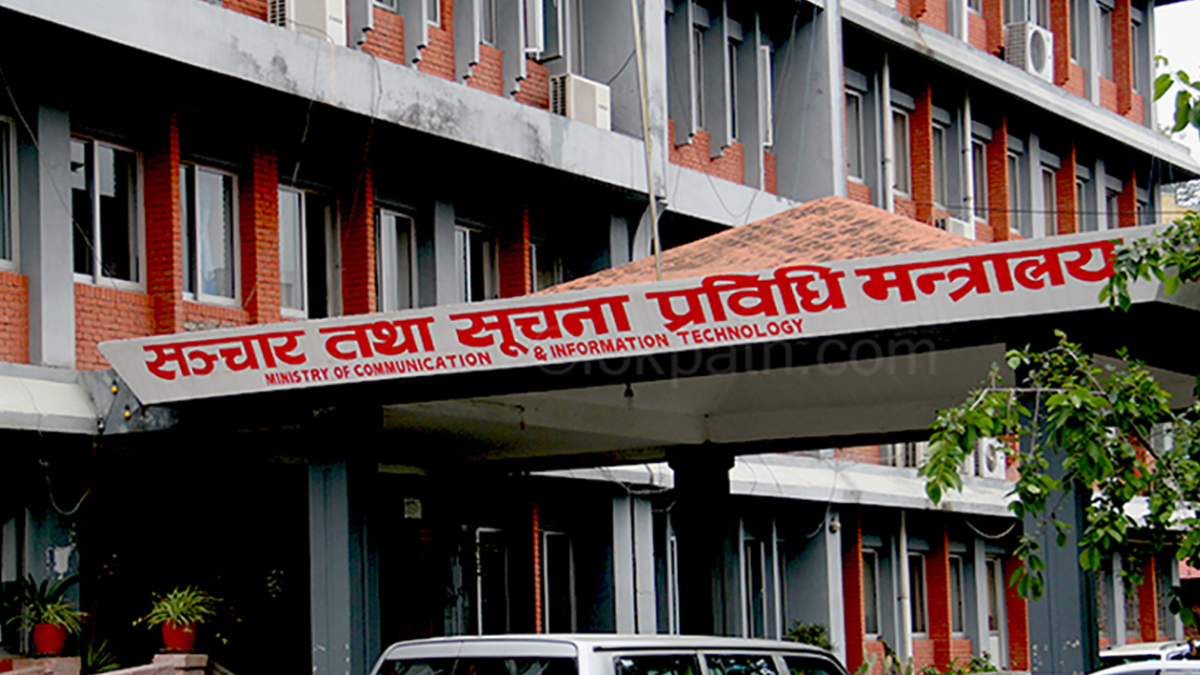 राष्ट्रिय सूचना तथा सञ्चार प्रविधि दिवस आज विविध कार्यक्रमगरि मनाइँदै