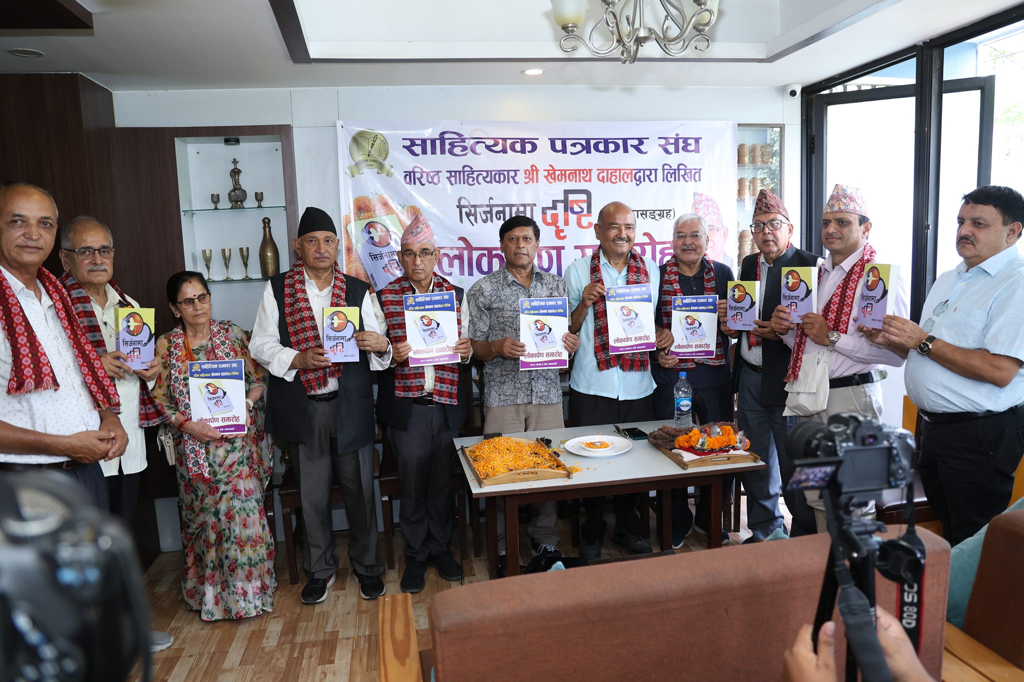 स्रष्टा खेमनाथ दाहालको नयाँ कृति ‘सिर्जनामा दृष्टि’ लोकार्पण